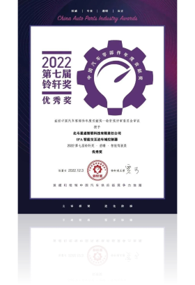 2022年铃轩奖